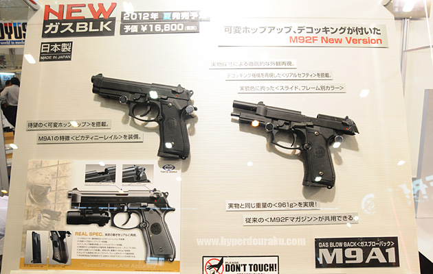 Tokyo Marui Beretta M9A1 adjustable hop up