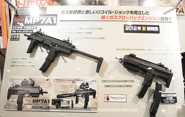 Tokyo Marui MP7 GBB