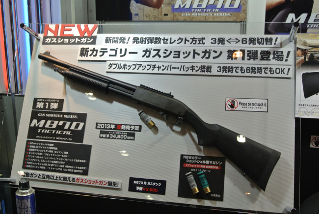 Tokyo Marui M870 tactical