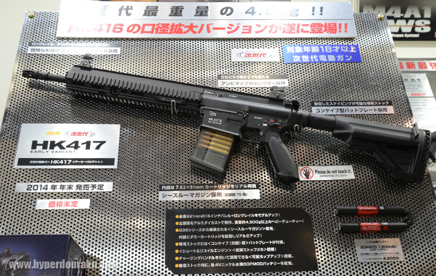 Tokyo Marui HK417 Recoil shock